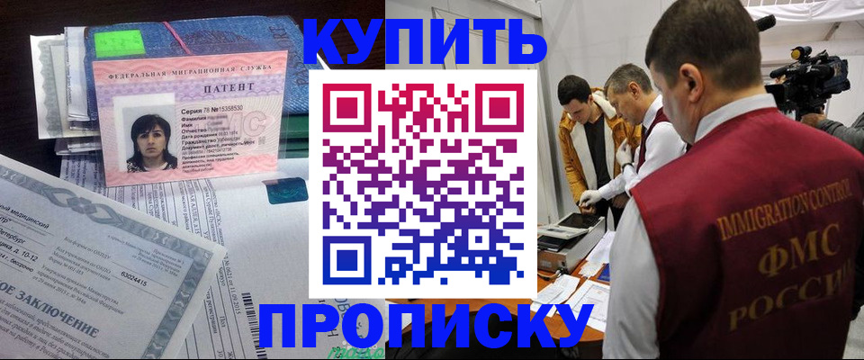 прописка от собственника в Гвардейске