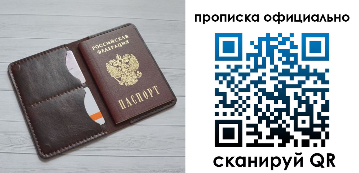 миграционный учет в Гвардейске