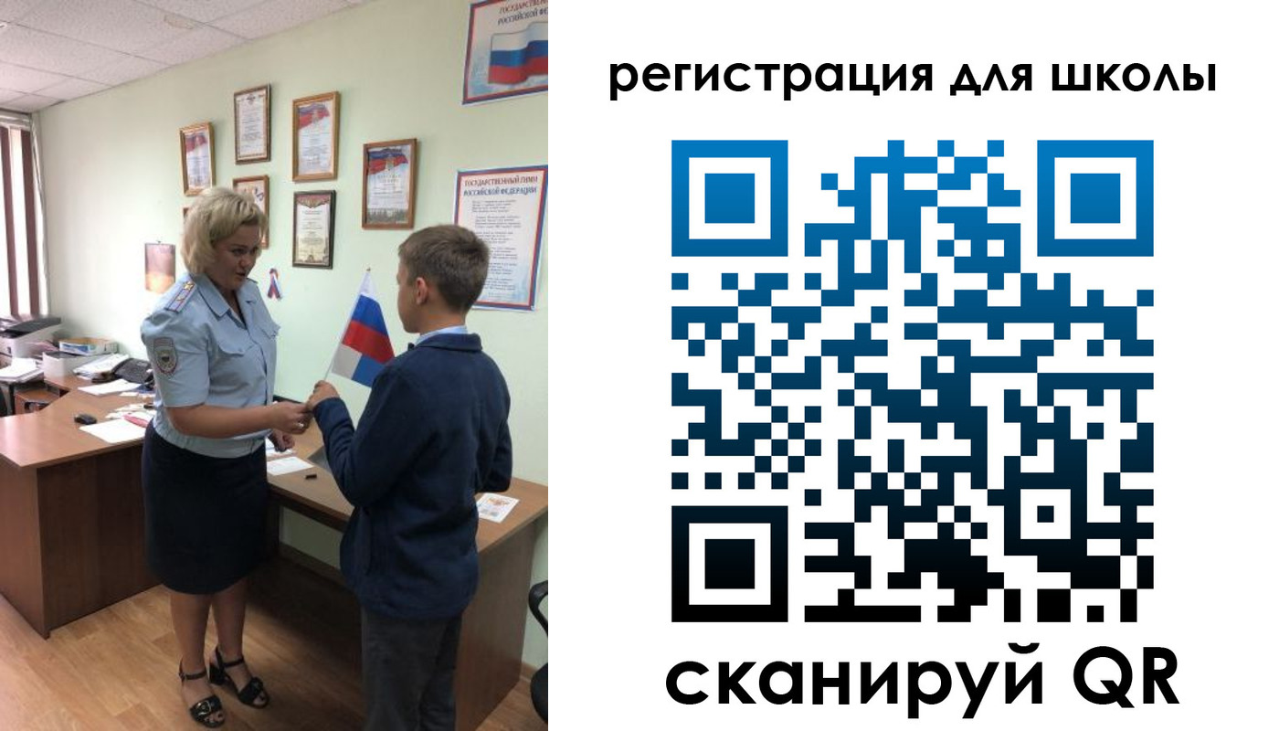 регистрация в Гвардейске