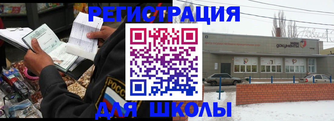 временная регистрация надежно в Гвардейске