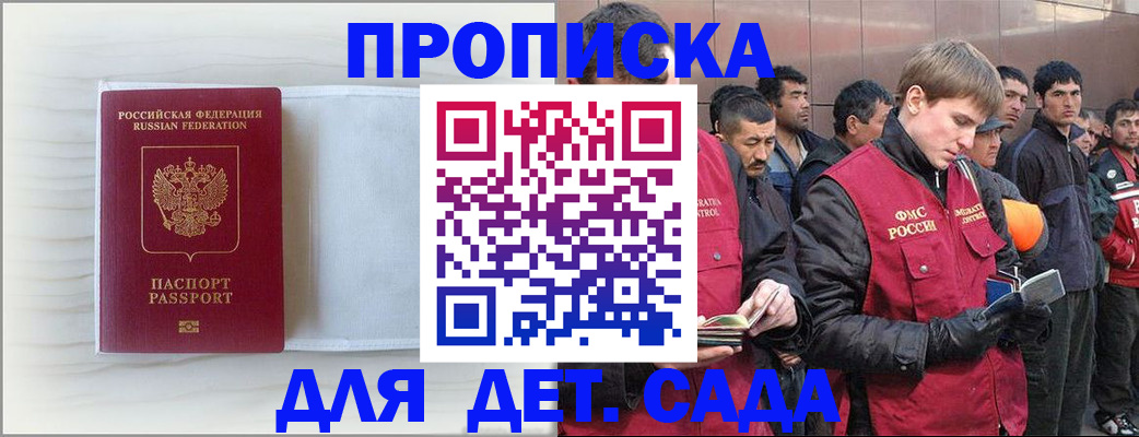 найти адрес прописки в Гвардейске