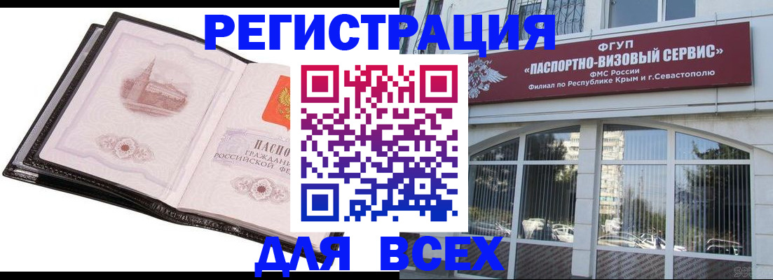 временная регистрация недорого в Гвардейске