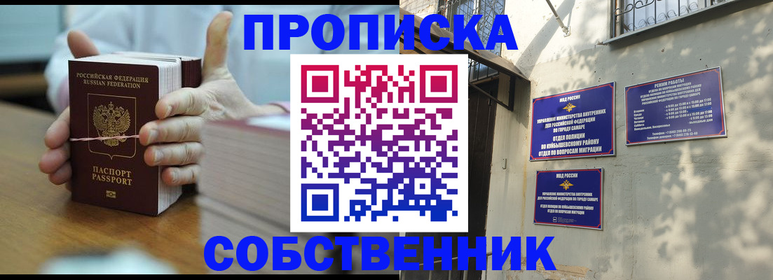 временная регистрация собственник в Гвардейске