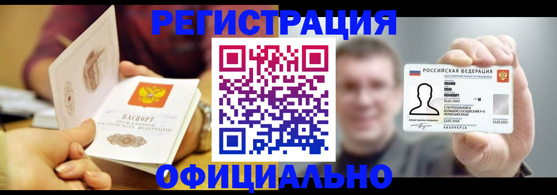 где прописаться в Гвардейске