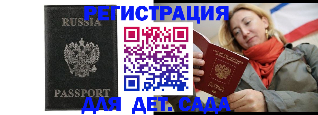 прописка иностранных граждан в Гвардейске