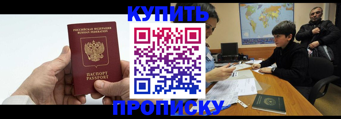 временная регистрация собственник в Гвардейске