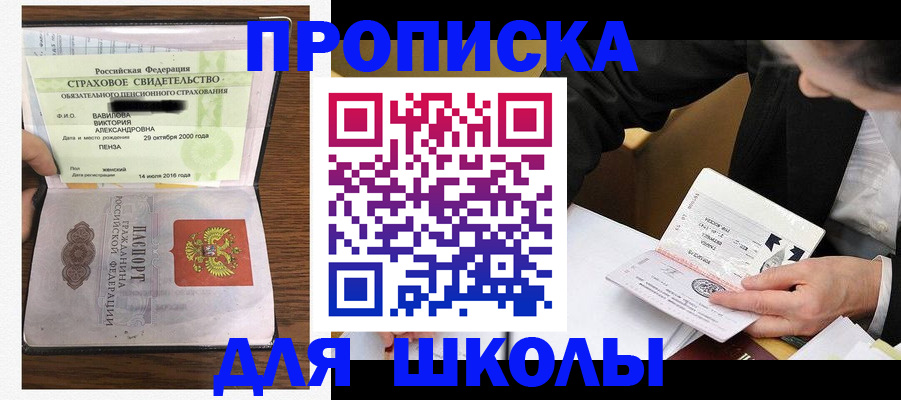 временная регистрация недорого в Гвардейске