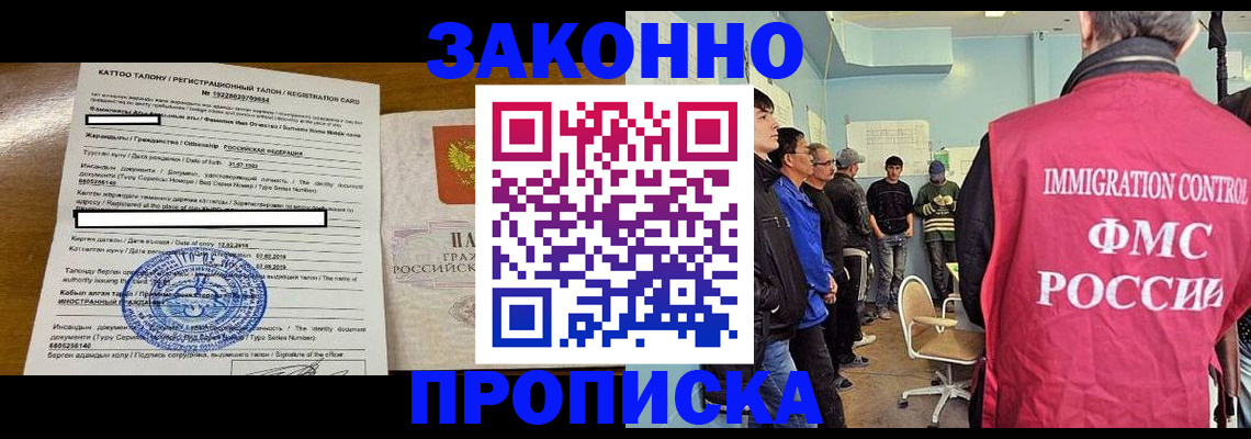 прописка для школы в Гвардейске