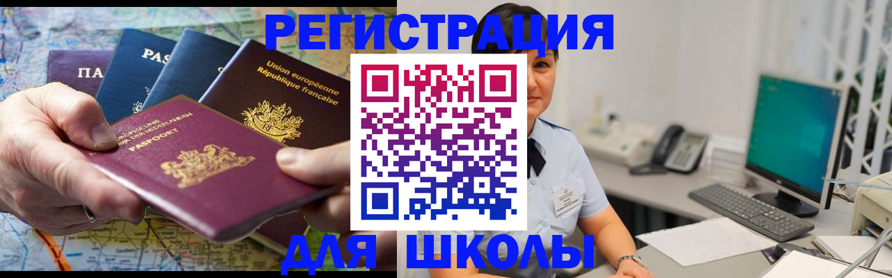 прописка для кредита в Гвардейске