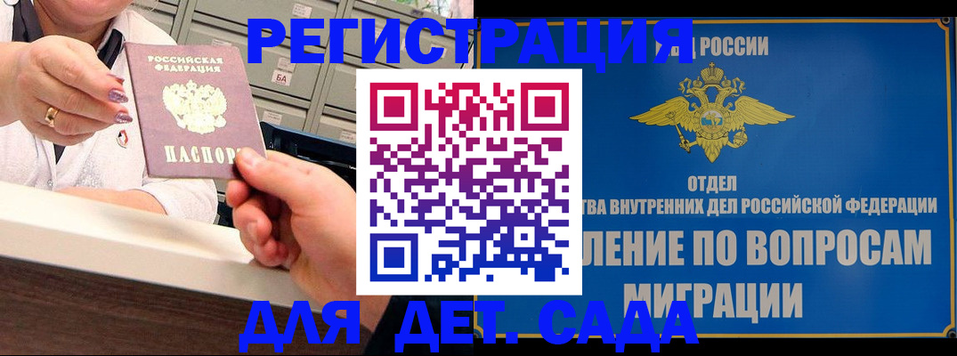 прописка от собственника в Гвардейске